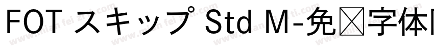 FOT スキップ Std M字体转换